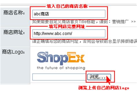 如何修改ShopEx网店名称和logo图片？ - ShopEx