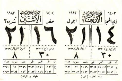 Celali Takvimi Nedir?