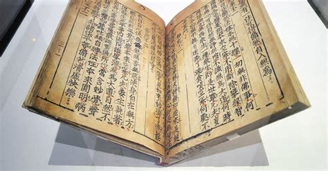 Early Korean Printed Book Goes on Display in France