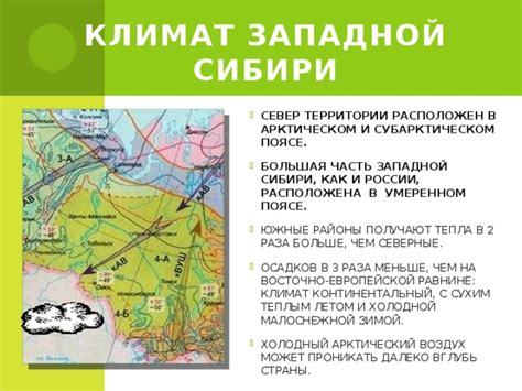 Презентация по географии "Природные комплексы Западной Сибири"