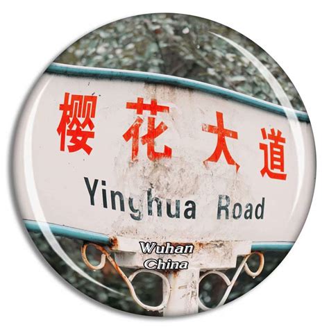 Buy Weekino China Wuhan Cherry Blossom Avenue Fridge Magnet Travel ...
