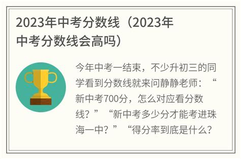 2023年浙江金华浦江县中考第二批普通高中录取分数线_2023中考分数线_中考网