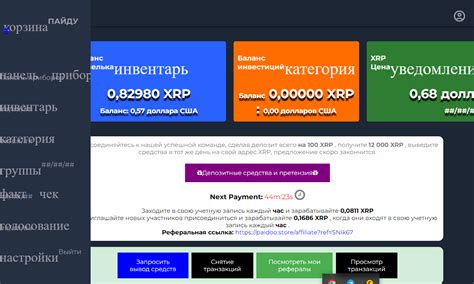 РАЗДАЧА МОНЕТЫ XRP и МОМЕНТАЛЬНЫЙ ВЫВОД НА БИНАНС! — Teletype