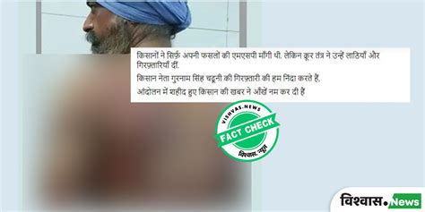 Fact Check: 2019 image of sikh aotu driver beaten viral with link to ...