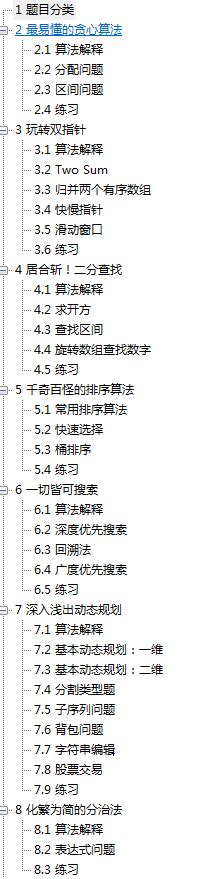 leetcode 101z mens,Among the various problems it offers