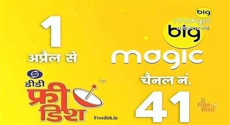 Watch Big Magic TV on Freedish at Channel Number 41 – Freedish