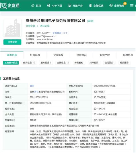 贵州省药品监督管理局关于拟注销药品经营许可证（连锁总部）的公示 （2022年第18号）-中国质量新闻网