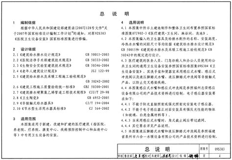 NB/T 31031-2019 海上风电场工程预可行性研究报告编制规程下载_亿文网