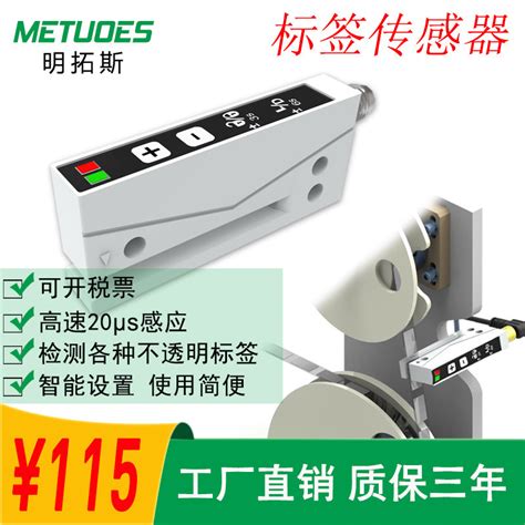 Image result for Label Detection Sensor