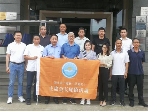肇庆市工商联（总商会）组织开展2022年第一次兼职副主席（副会长）轮值活动-肇庆市工商业联合会