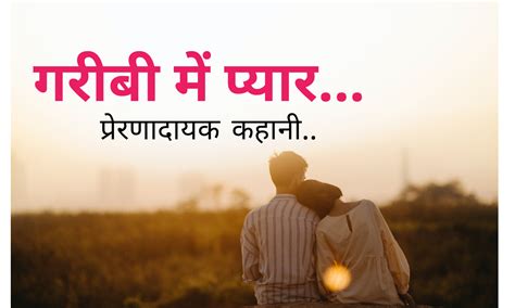 StatusKing » Hindi Kahaniyan