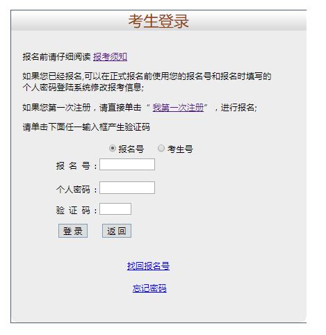 2022年广东省成人高考报名入口（官方系统网址）- 深圳本地宝