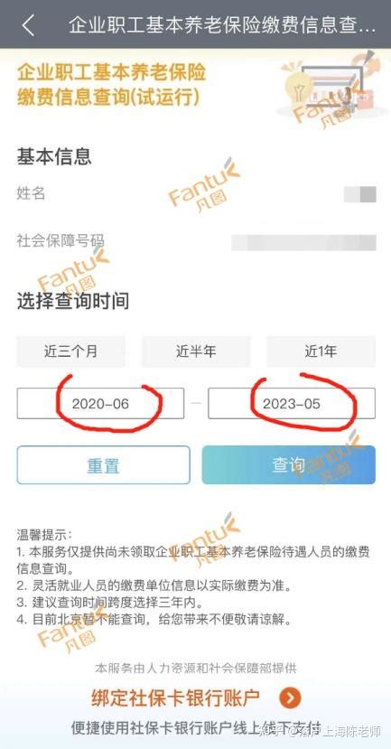 【教程】2023最新上海社保个税查询方法 - 知乎