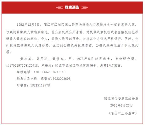 追凶34年终于收网！广东阳江枪击命案主要嫌疑人落网，已获批逮捕