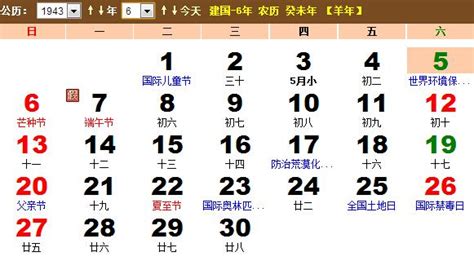 2023年日曆表,2023年農曆表（陰曆陽曆節日對照表）_2023日曆帶農曆表 - 可爾網