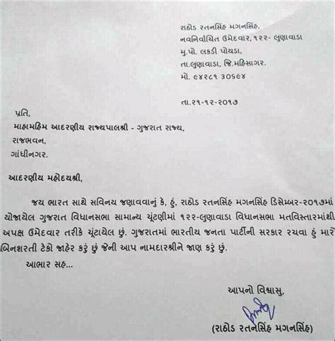 BJP hits 100 in Gujarat, thanks to independent MLA fired by Congress ...