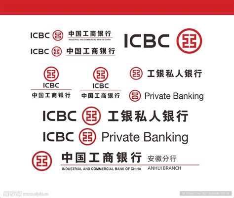 中国工商银行 私人logo设计图__企业LOGO标志_标志图标_设计图库_昵图网nipic.com