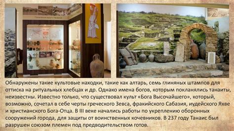 Танаис — Самый Северный Пункт Античной Цивилизации - презентация онлайн