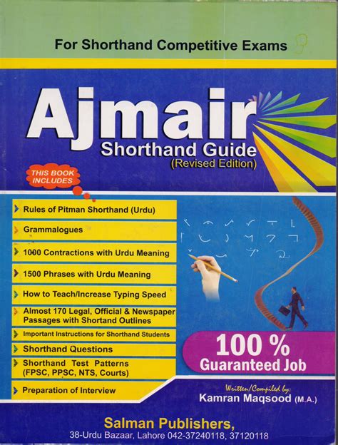 Ajmair Shorthand Guide Revised Edition Price in Pakistan - View Latest ...