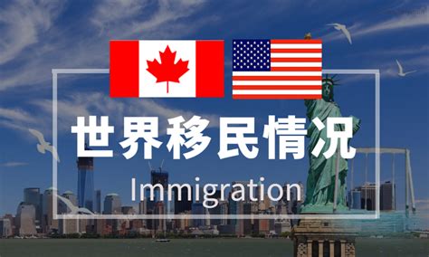 中国国际移民报告2020发布：全球国际移民已达2.72亿人_腾讯新闻