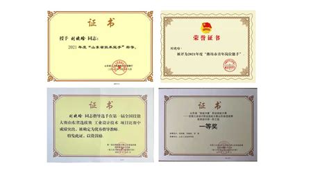 计算中心两人获得 “北京市工业和信息化高级技术能手”荣誉-院内新闻-北京市科学技术研究院