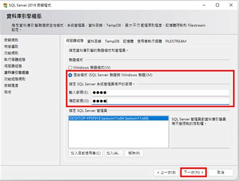 mSQL Server Express 2019 Setup 的图像结果