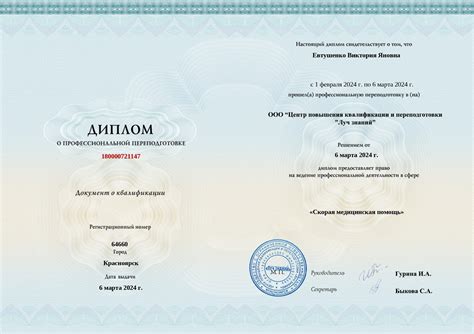 Скорая медицинская помощь – Непрерывное медицинское образование НМО курсы