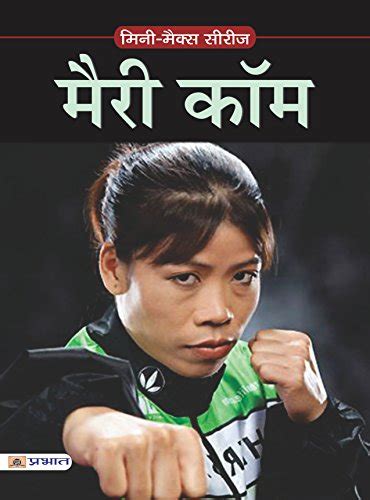 Mary Kom: The Unbreakable Spirit of a Boxing Legend - Celebrating the ...