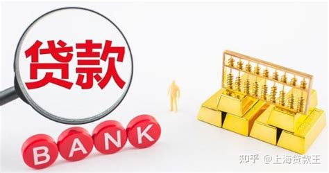 上海信用贷款哪个银行好？分享十个低门槛、批复快的银行贷款产品，快收藏 - 知乎