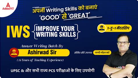 UPSC Answer Writing Preparation - Join the Best Live Course Now!