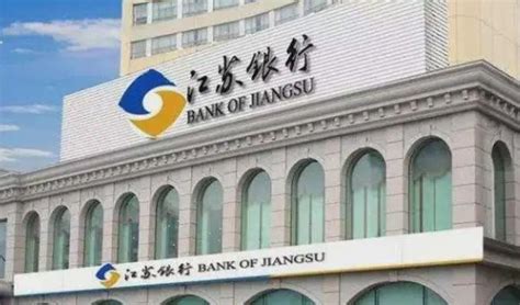 市值千亿的江苏银行，董事长行长薪酬88万，最高的行长助理342万_江苏省