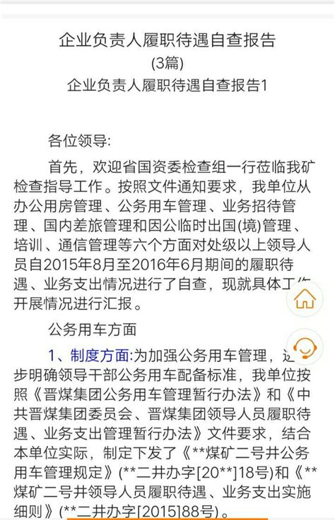 东侨应急局开展安全生产月集中约谈企业负责人活动