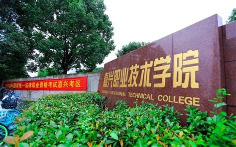 嘉兴华清职业技术学校2024年招生的专业有哪些_技校网
