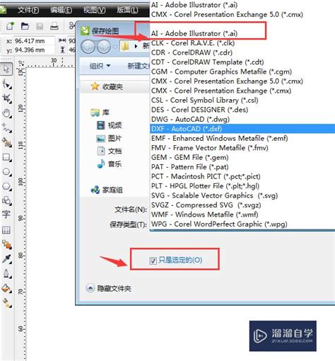 CDR怎样用标注尺寸工具标注尺寸_360新知