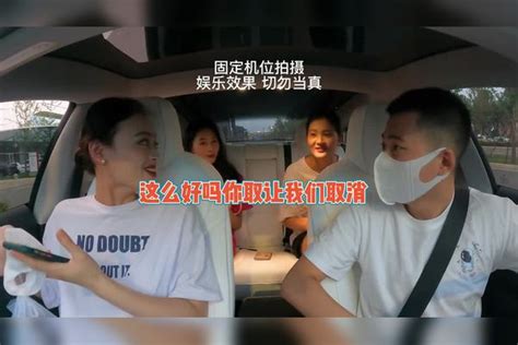 三个小姐姐刚上车就让她们取消订单下车 社恐内向不善言辞_订单_姐姐