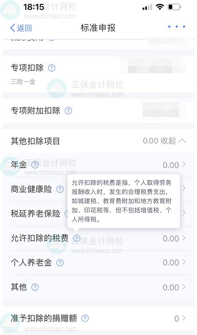 约定税后5000元，如何扣缴个税呢？_税务网校-正保会计网校