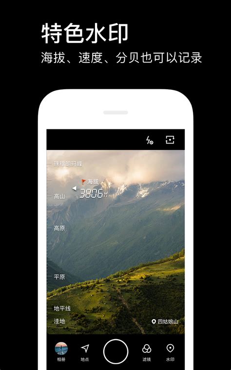 水印相机下载2019安卓最新版_手机app官方版免费安装下载_豌豆荚