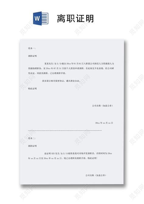 企业工会会议记录word文档模板模板下载-荔枝办公