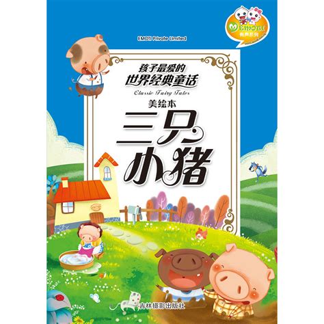 Classic Fairy Tales (Blue Box) 经典童话故事 I (8 Titles) – EMOTI Private Limited