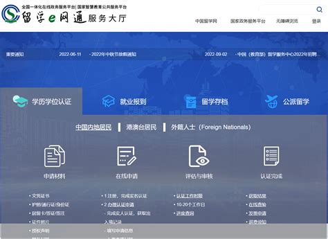 中国留学服务中心 - 出国签证&机构