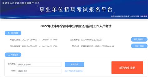 2022年4月河北网上自考报名流程-中教首度
