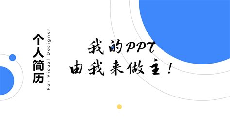 做PPT兼职接单真的赚钱吗？我靠接单月入5K！（附ppt学习资料+海量模板+接单渠道） - 知乎