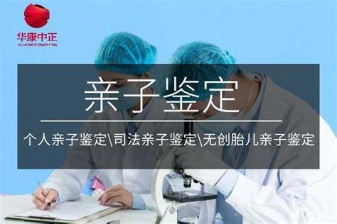 湖北亲子鉴定中心十家正规机构大全（2022最新整理）_腾讯新闻