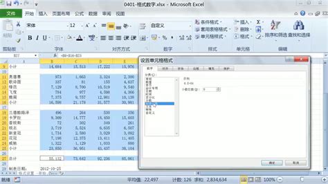 绿色账本风格明细账分类账表格Excel模板下载_熊猫办公