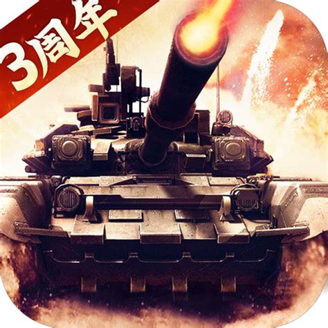 我的坦克我的团完整版下载-我的坦克我的团完整版免费下载v9.6.0-叶子猪游戏网