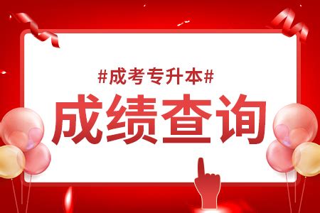 湖南省2018年成人高考现场确认时间9月3日-13日_考生