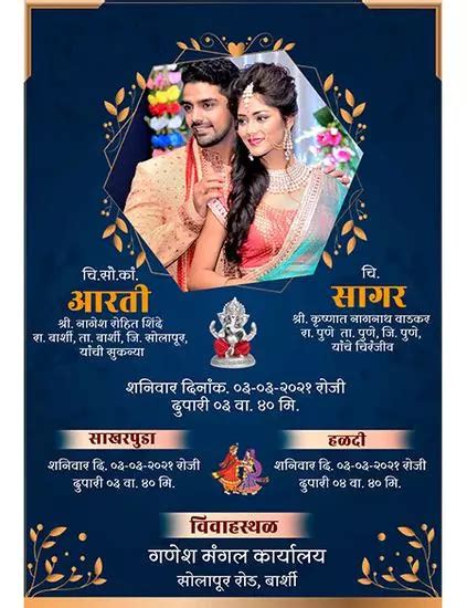 Create wedding invitation card in marathi And Online For Weddings ...