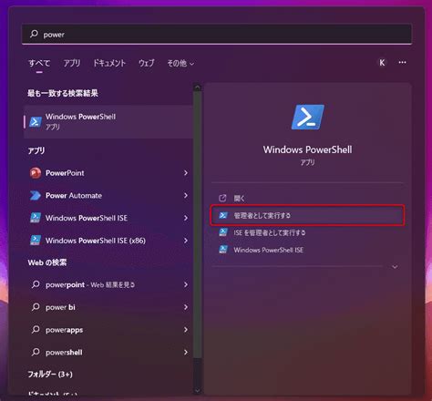 Image result for PowerShell List Installed Software
