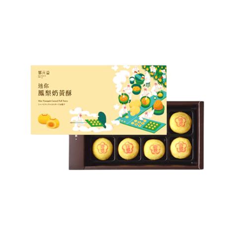 Kuo Yuan Ye Mini Pineapple Shortcake (8 pcs) | Yue Hwa Online Shop