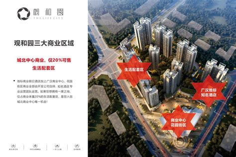 广汉北区居民狂喜！首个大型商业综合体来了-新房资讯 - 德阳房产网